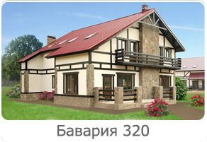 Бавария 320