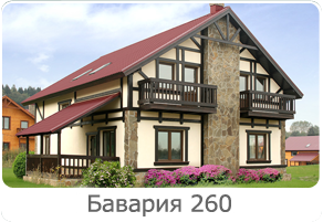 Бавария 260