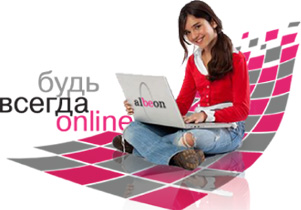 Интернет в поселках
